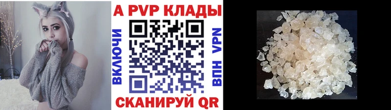 даркнет официальный сайт  Коломна  A-PVP СК КРИС  купить наркоту 