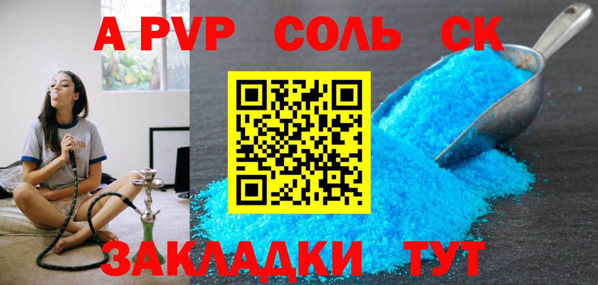 А ПВП мука  Вход с VPN  APVP мука  Alfa_PVP Crystall  Коломна 