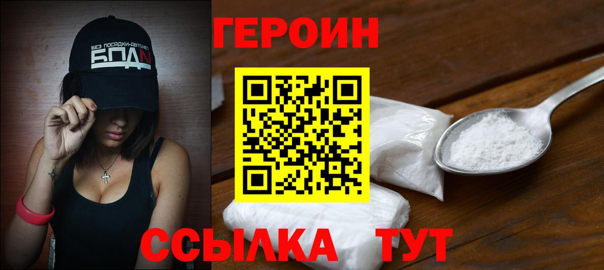 ГЕРОИН  Вход с VPN  Коломна  ГЕРОИН Афган 