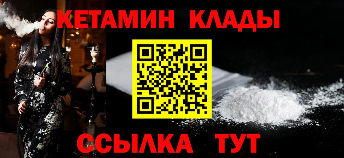 Коломна  КЕТАМИН ketamine  Вход с VPN 
