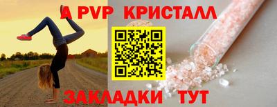альфа пвп Кумертау