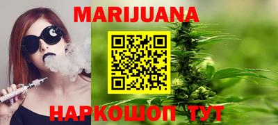 марихуана Кунгур
