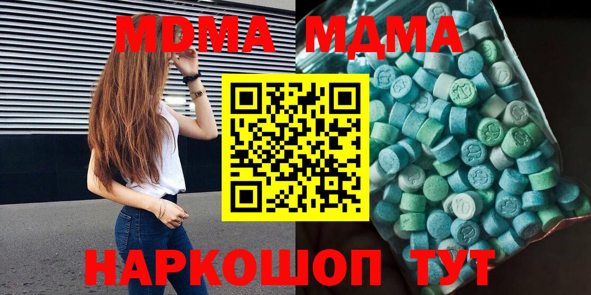 МДМА crystal  МДМА Molly  Коломна  Вход с VPN 