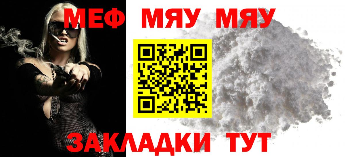 Мефедрон кристаллы Коломна