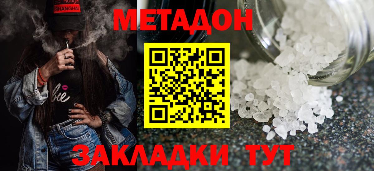 гидра ссылки  Метадон белоснежный  Вход с VPN  Коломна 