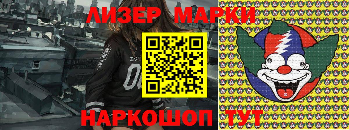 Марки N-bome 1,8мг Коломна