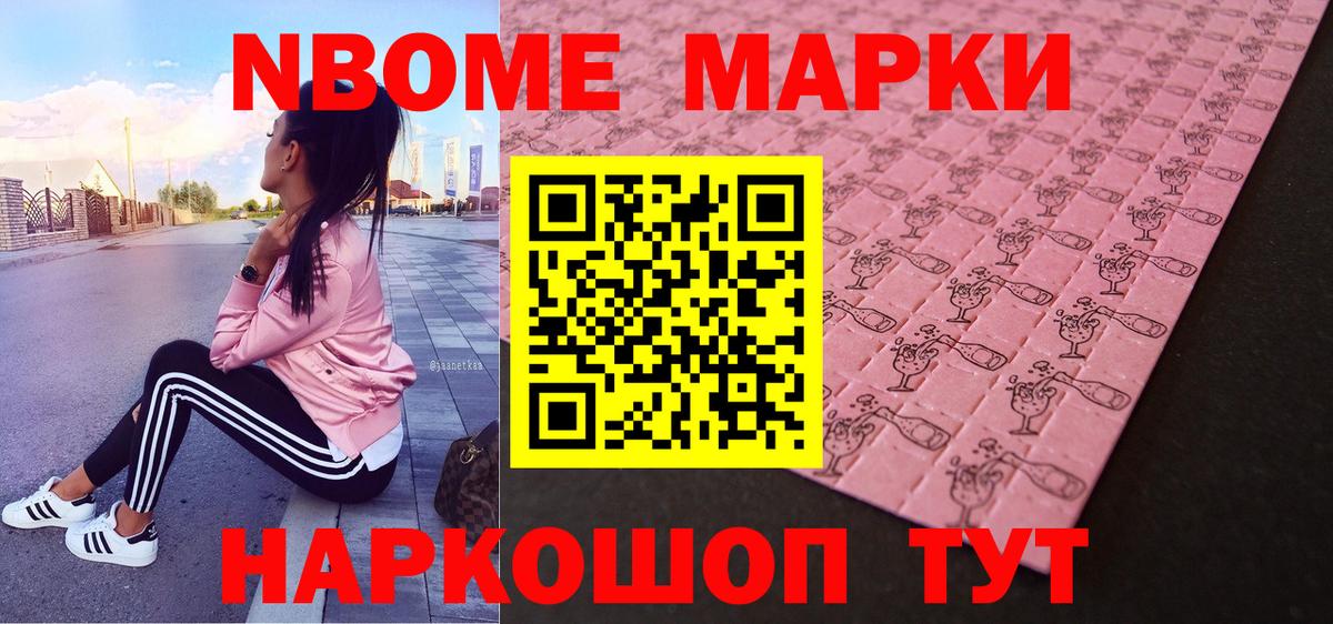 даркнет сайт  Наркотические марки 1,8мг  Вход с VPN  Коломна 