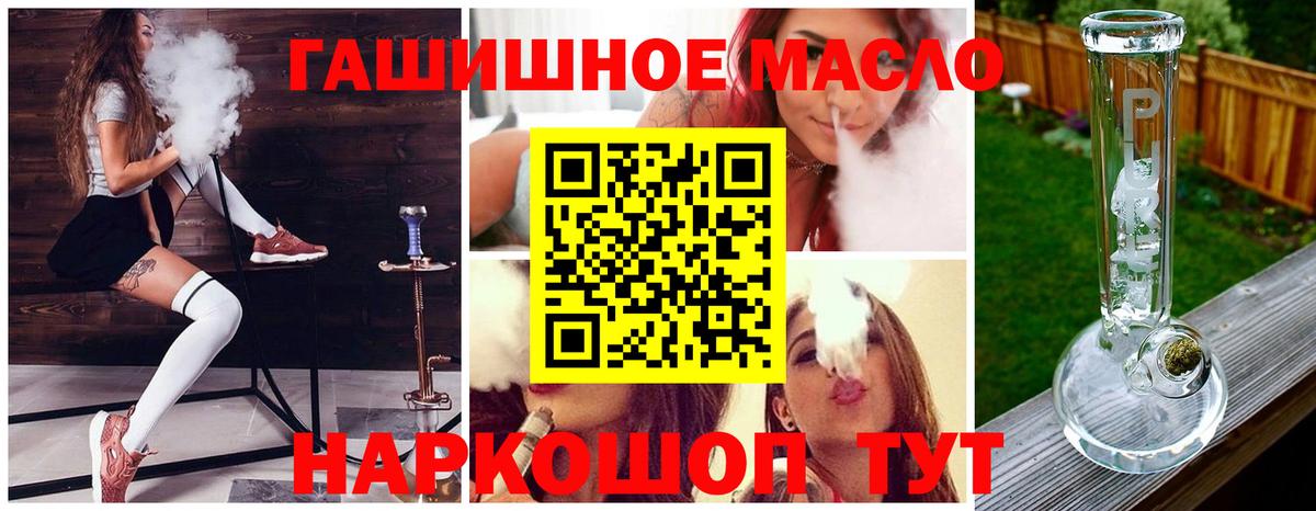 ТГК гашишное масло Коломна
