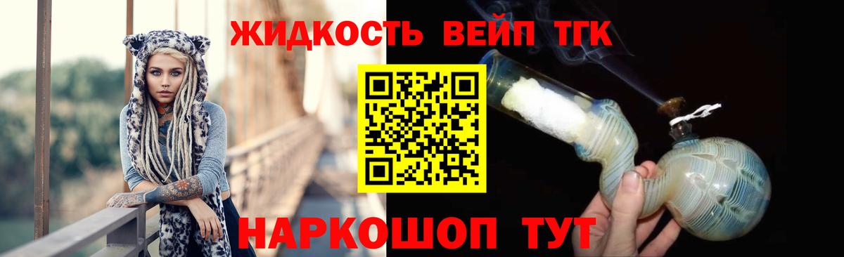 продажа наркотиков  ТГК гашишное масло  Коломна  Вход с VPN  Дистиллят ТГК гашишное масло 