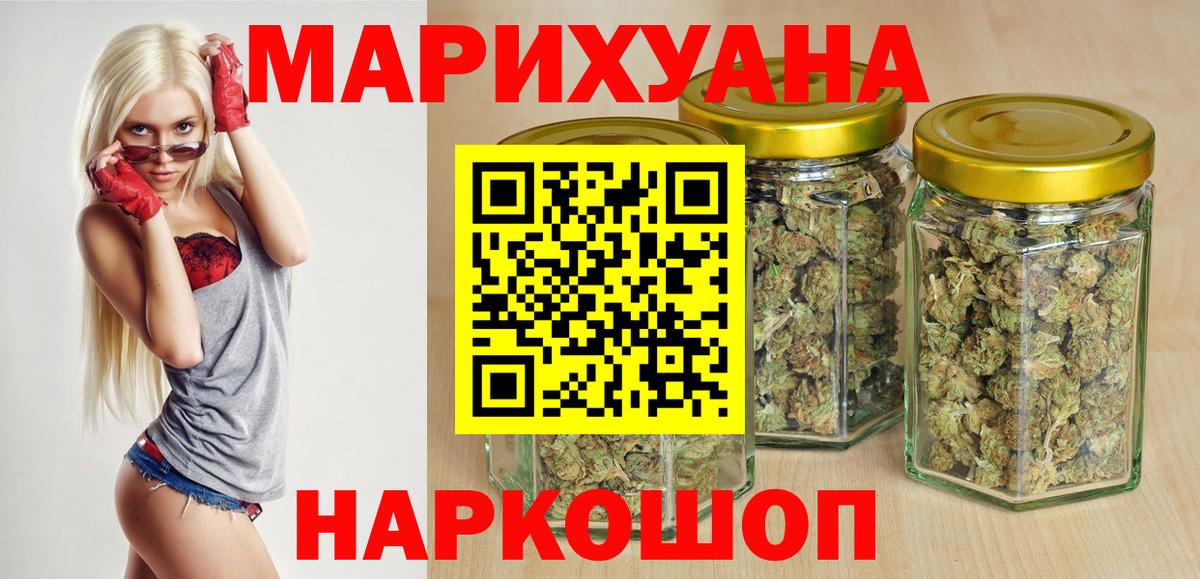 Коломна  Каннабис AK-47  Вход с VPN  Канабис конопля  Шишки марихуана White Widow 